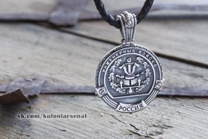 Кулон Инженерные войска